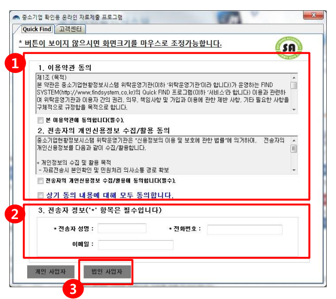 중소기업 확인서 발급방법 신청서 작성 방법