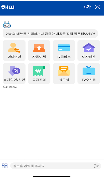 한전 에너지캐시백 신청
