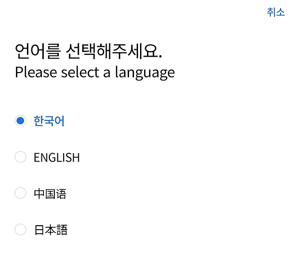 스마트 패스 가입방법