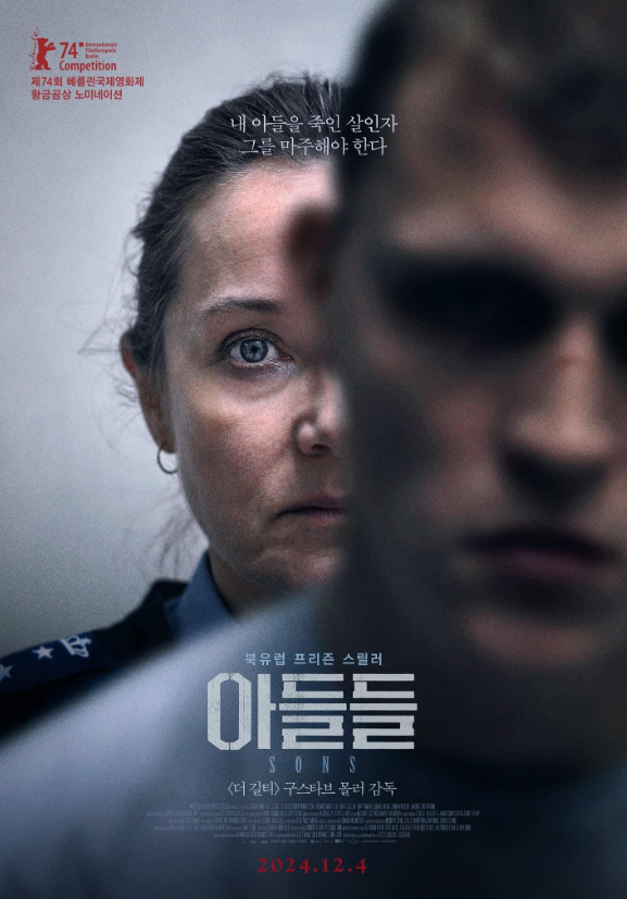 아들들 SONS