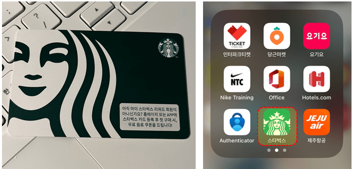 스타벅스-모바일-앱-실행