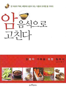 췌장암에 좋은 음식