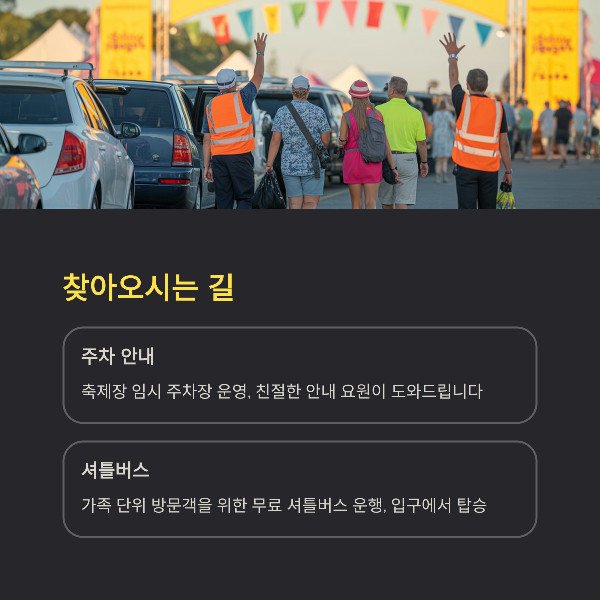 찾아오시는 길