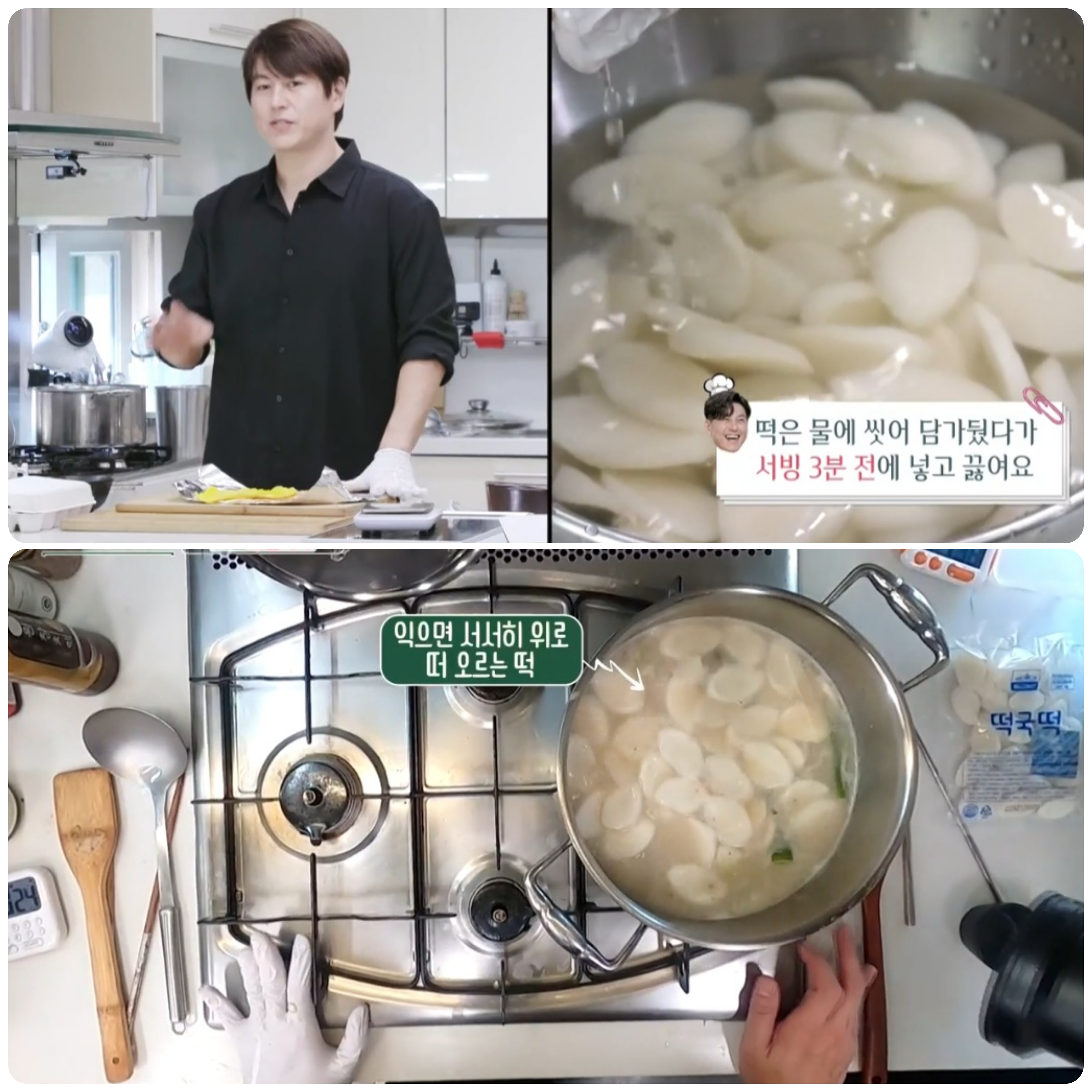 쉬운떡국레시피
