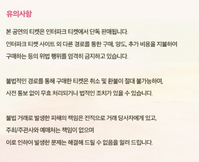 성시경 콘서트