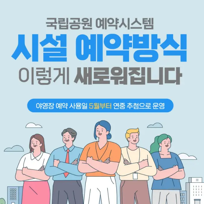 예약-유의사항-공고문