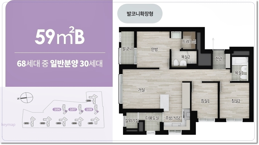 더샵-금정위버시티-아파트-59㎡B타입-확장형평면도