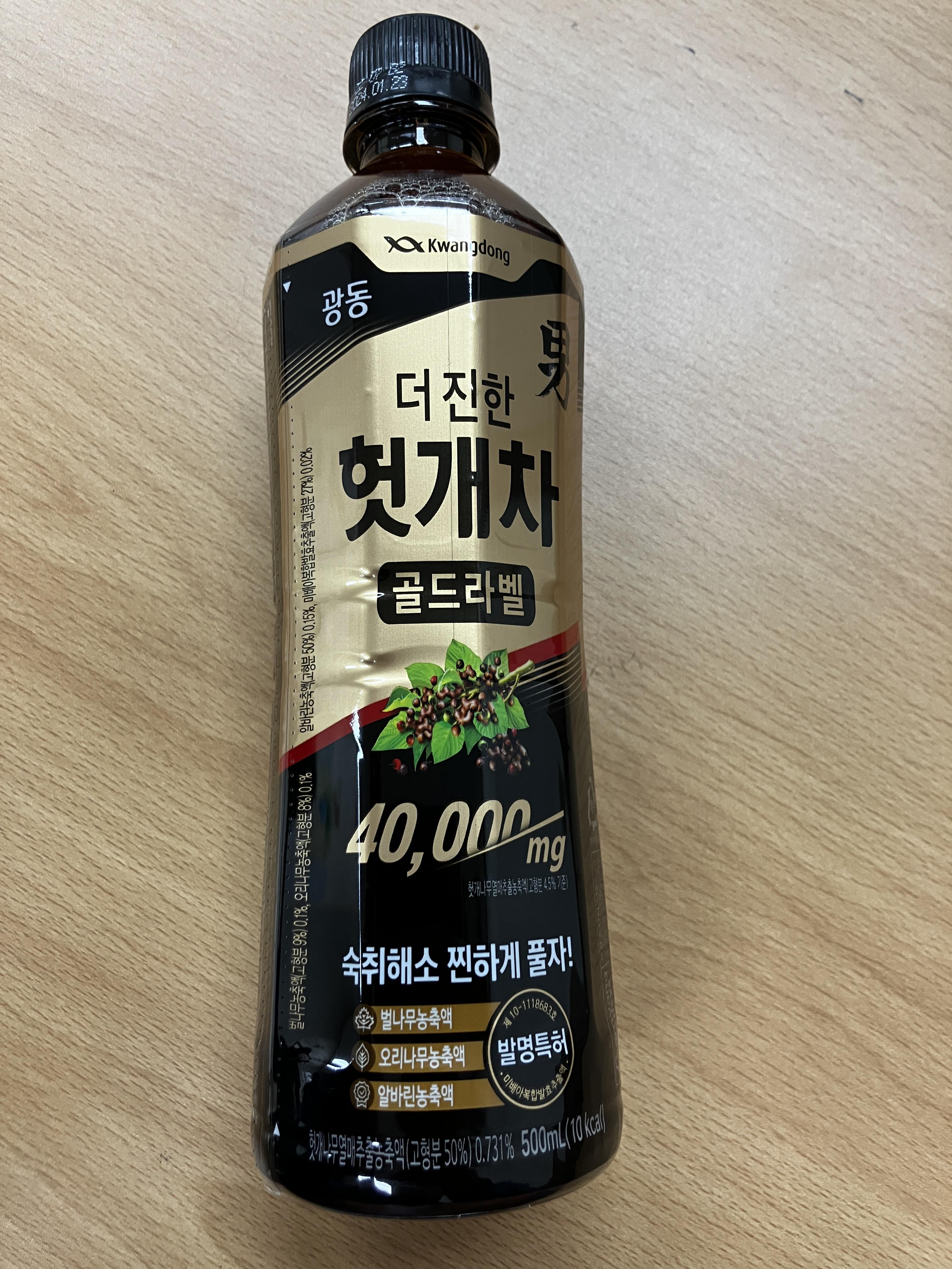 광동 더 진한 헛개차 골드라벨 후기