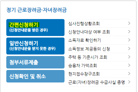 간편신청하기