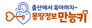 2024 서울시 조부모 돌봄수당 신청 방법