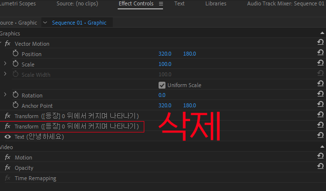 프리미어-프로-이펙트-패널