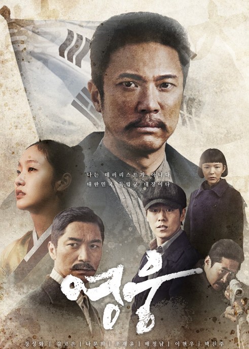 영화 영웅 리뷰 (정성화 캐스팅, 뮤지컬 영화화, 라이브 녹음)