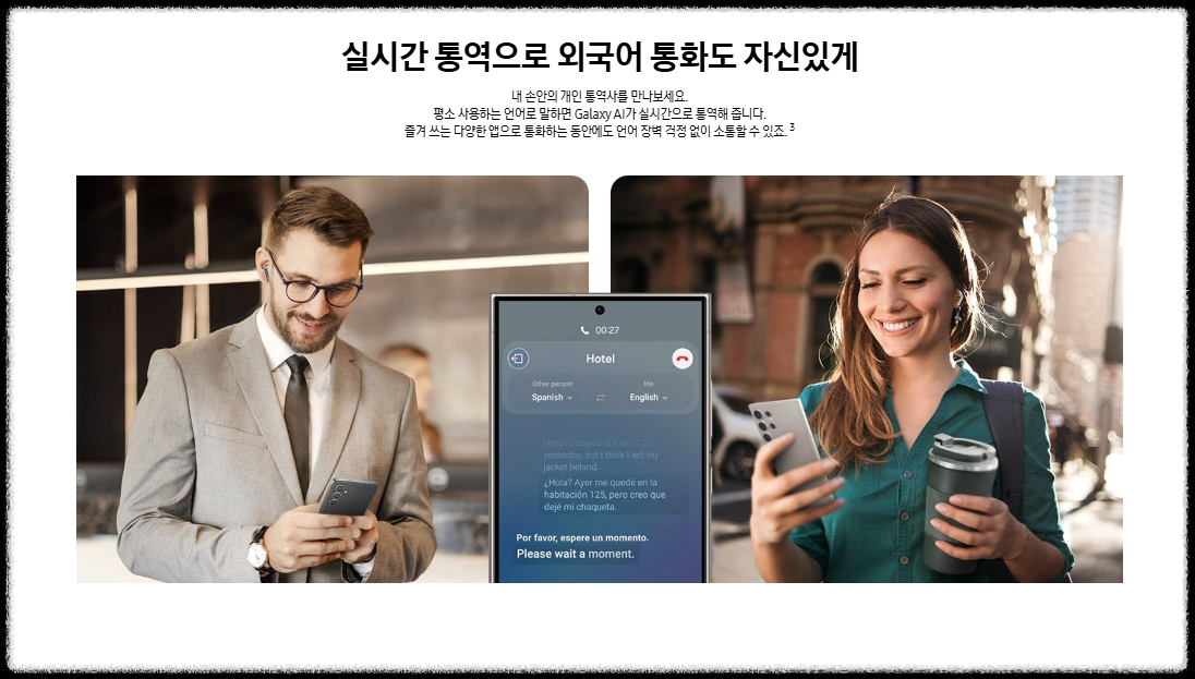 갤럭시 S25 엣지 스펙 완전 정리: 초슬림 디자인과 AI의 만남