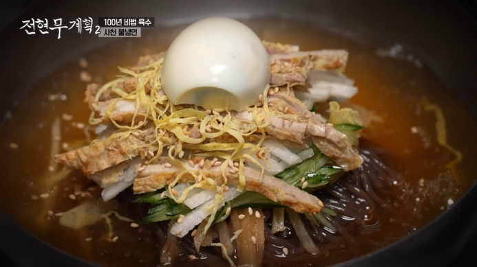 전현무계획2-사천식냉면