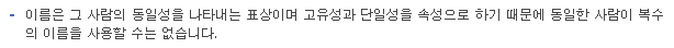 개명 신청 중요성