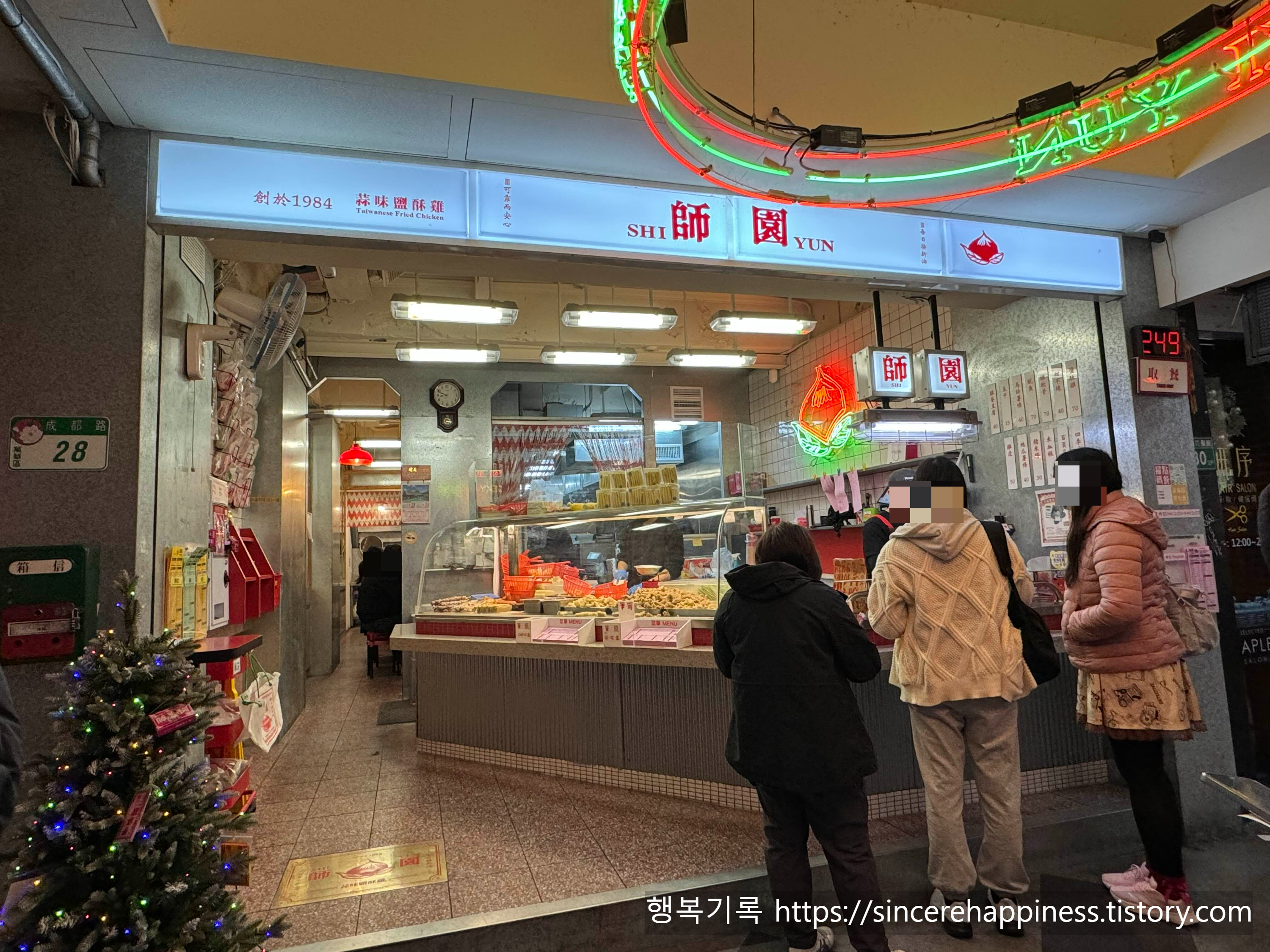 시먼딩 맛집 스위엔의 힙한 분위기를 보여주는 외부 모습