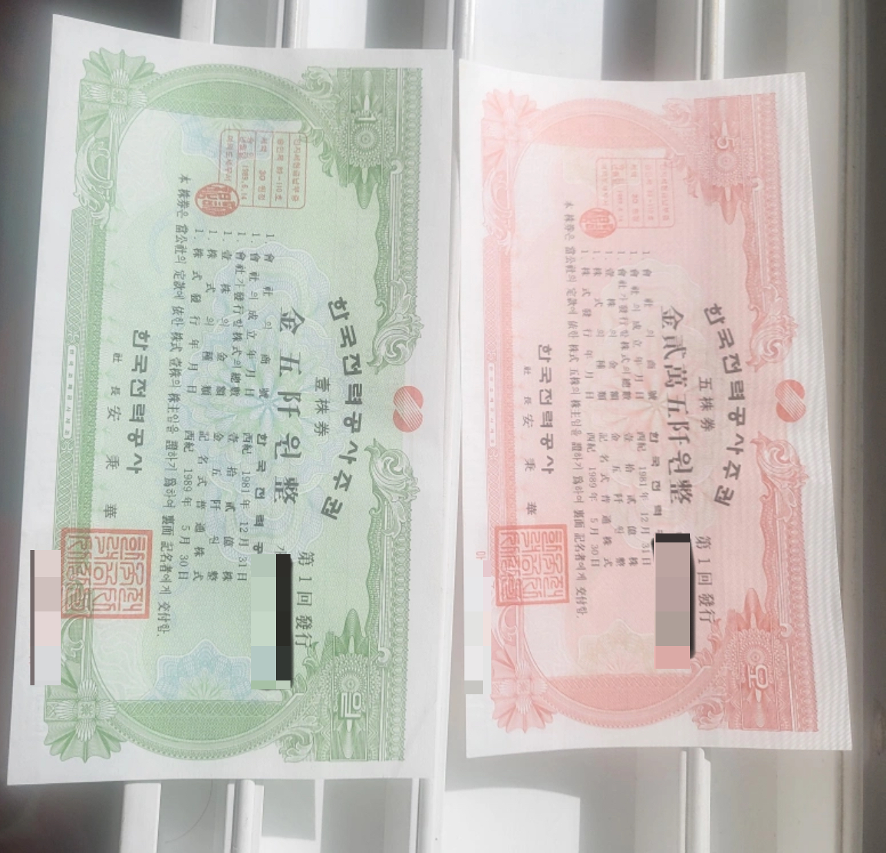 당근마켓에 올라온 한전 실물주권