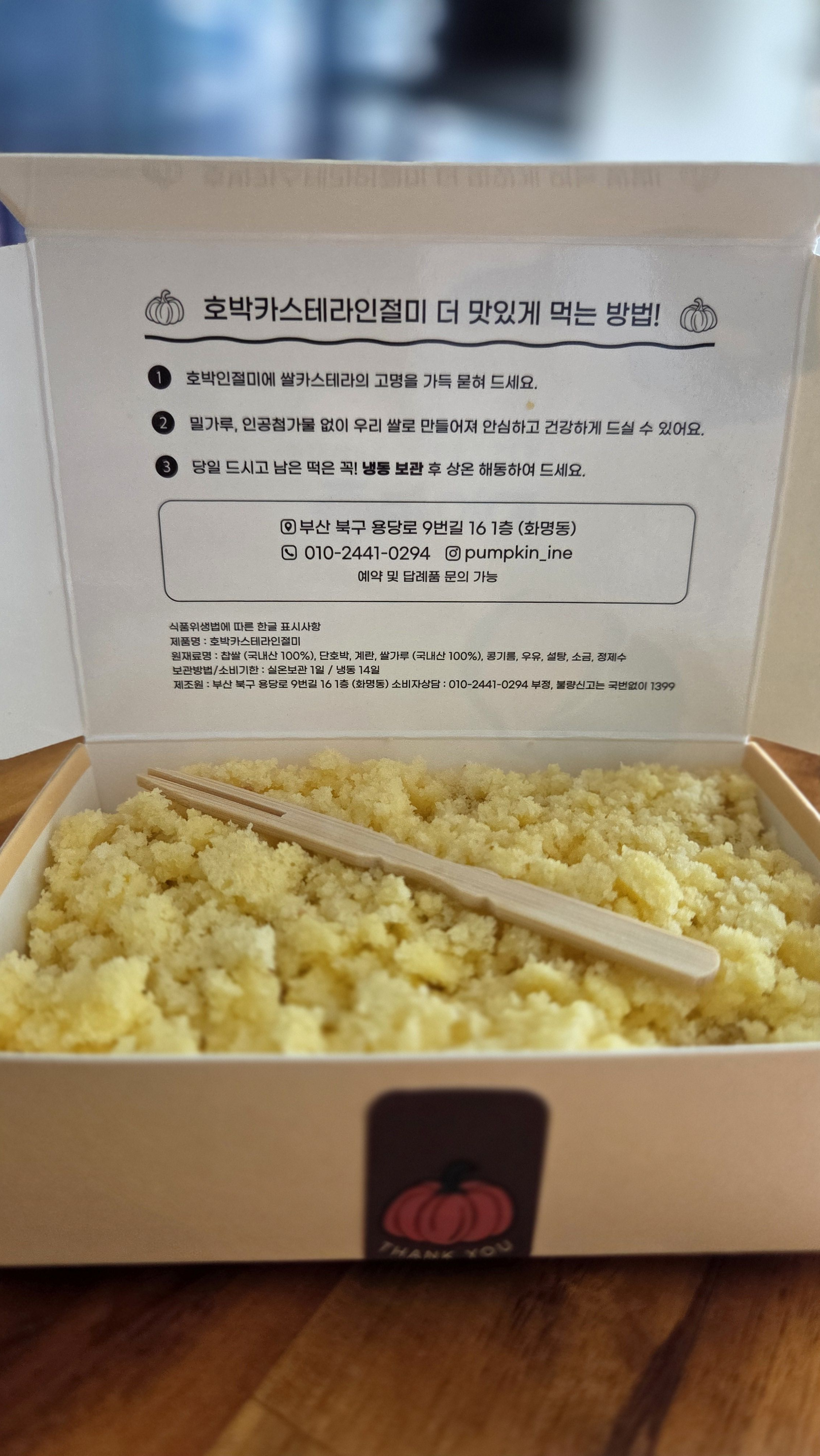뚜껑 열먼 바로 먹을 수 있게 튼튼한 나무 포크가 있다