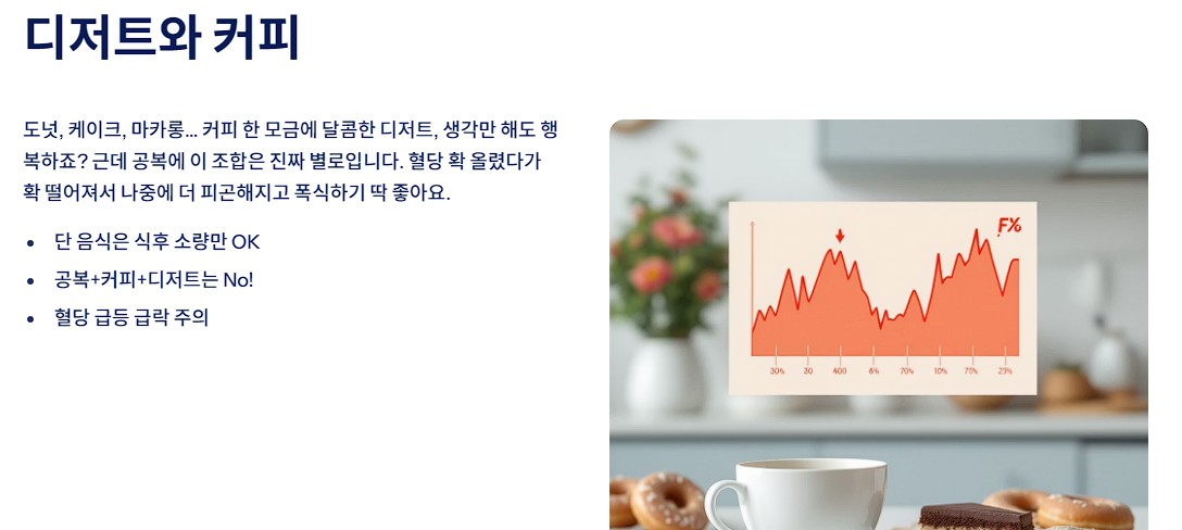 디저트와 커피