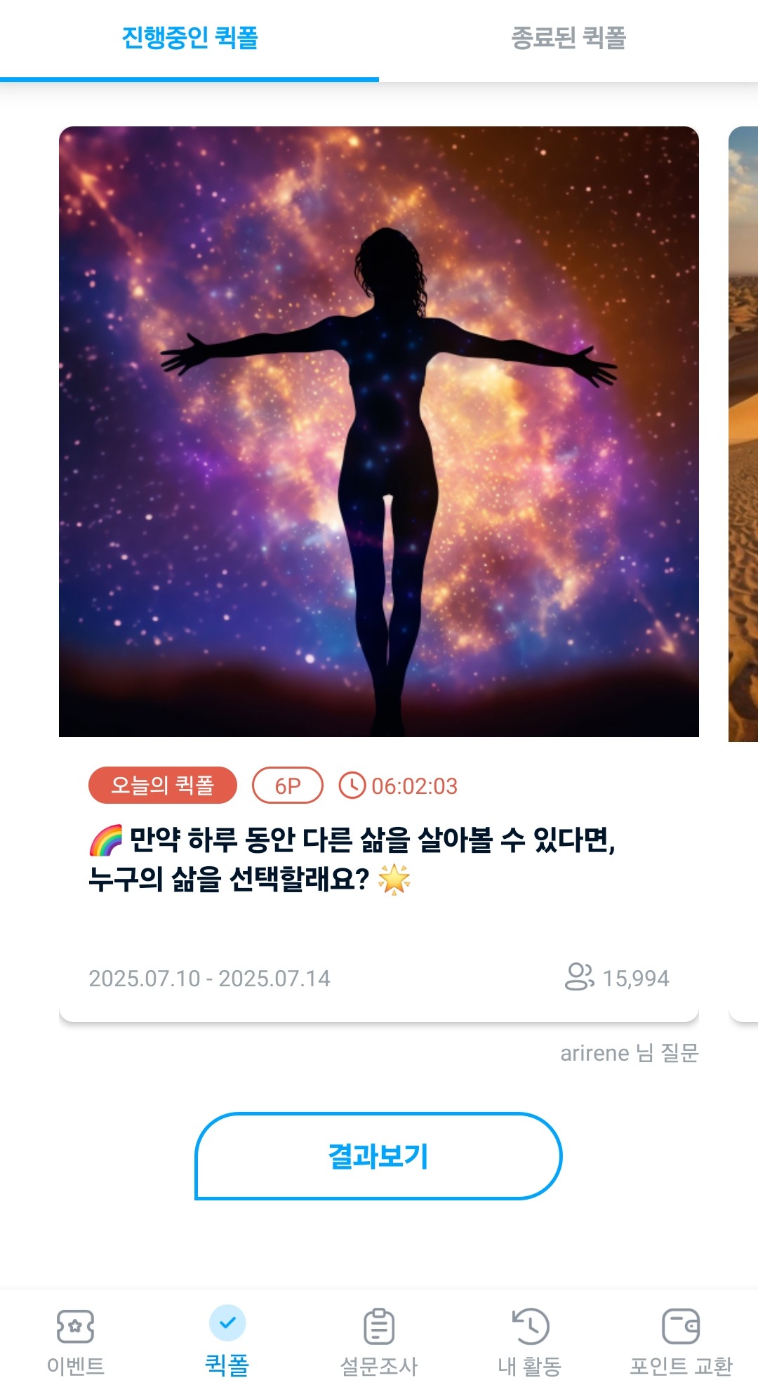 퀵폴 이미지