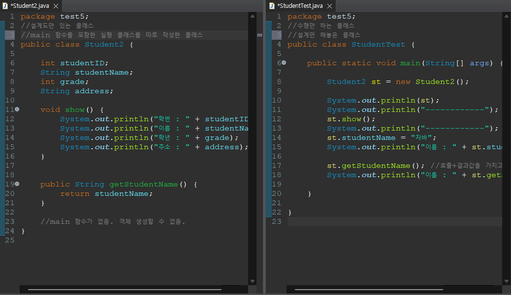 실행 클래스 따로 만들기