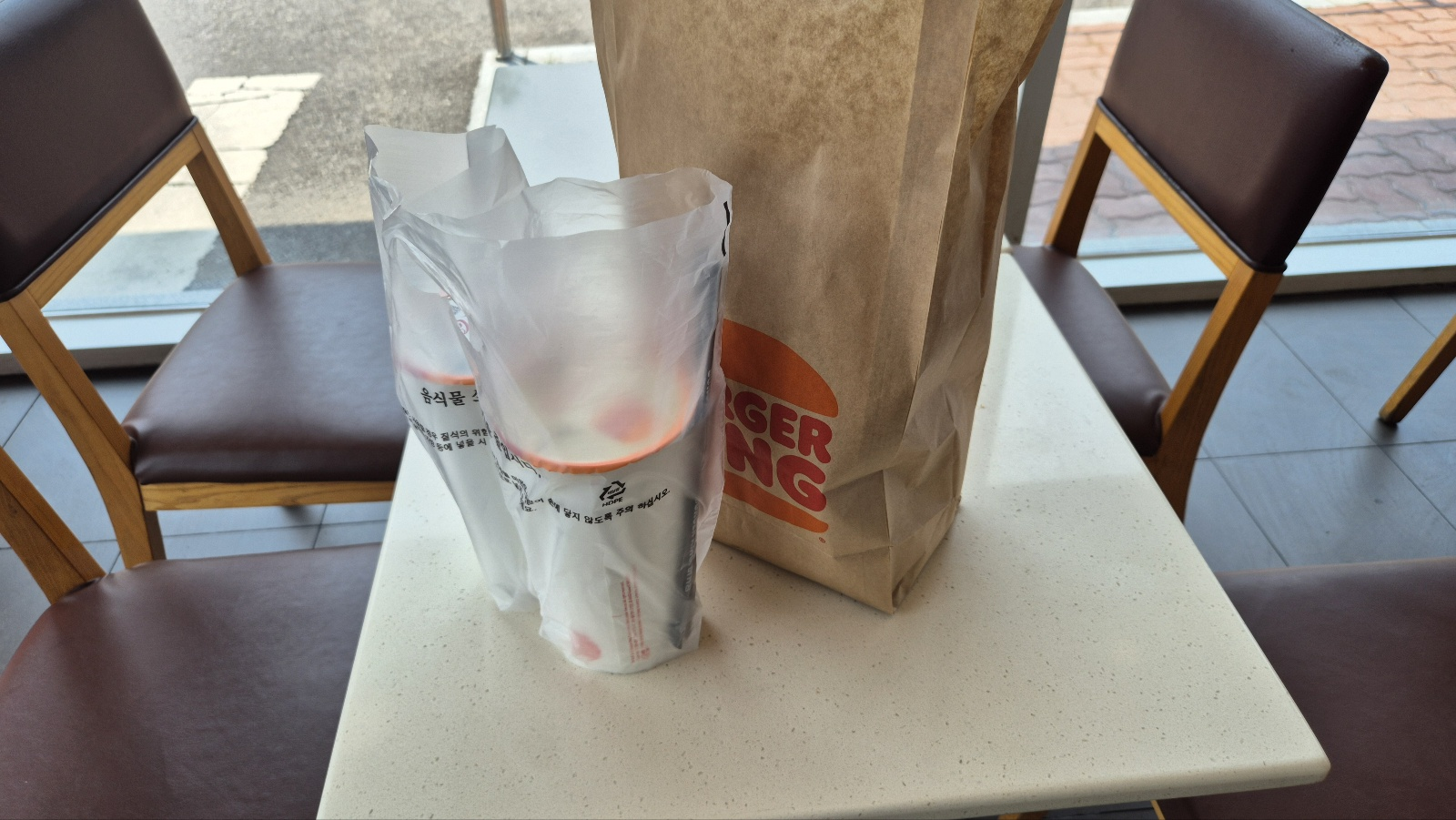 버거킹 포장완료