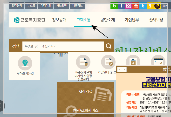 부천시 산재 지정병원 찾기