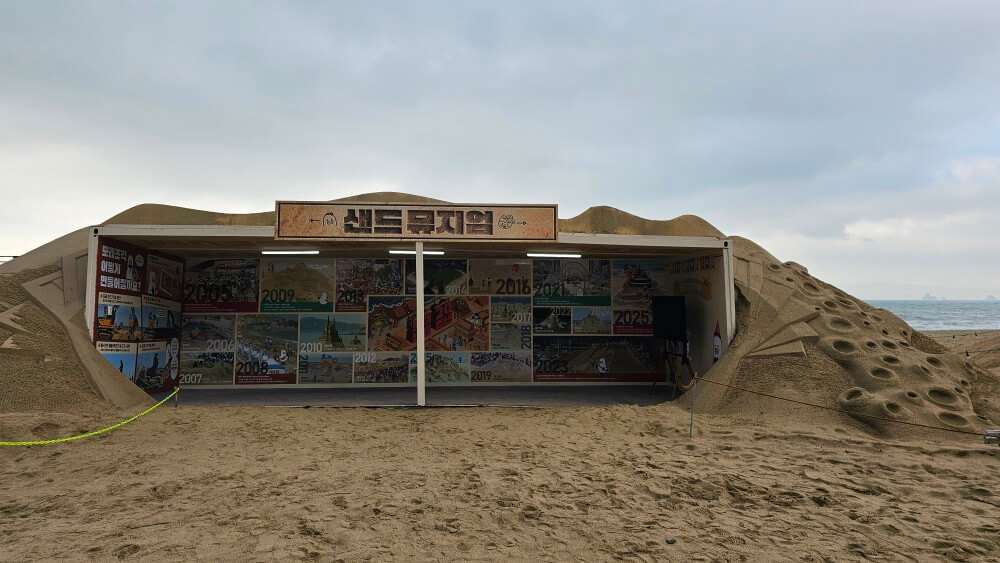 2025 해운대 모래축제 일정 & 주요 프로그램 완벽 정리