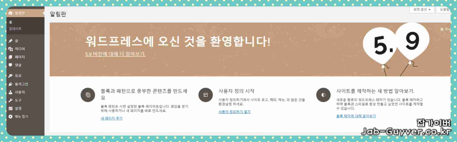 워드프레스 설치가 완료된 후 안녕하세요 메시지가 표시되는 화면
