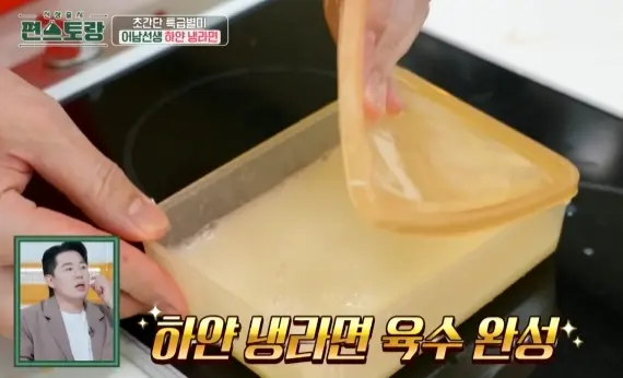 류수영 하얀냉라면