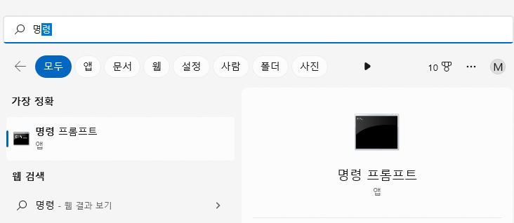 윈도우11 절전모드