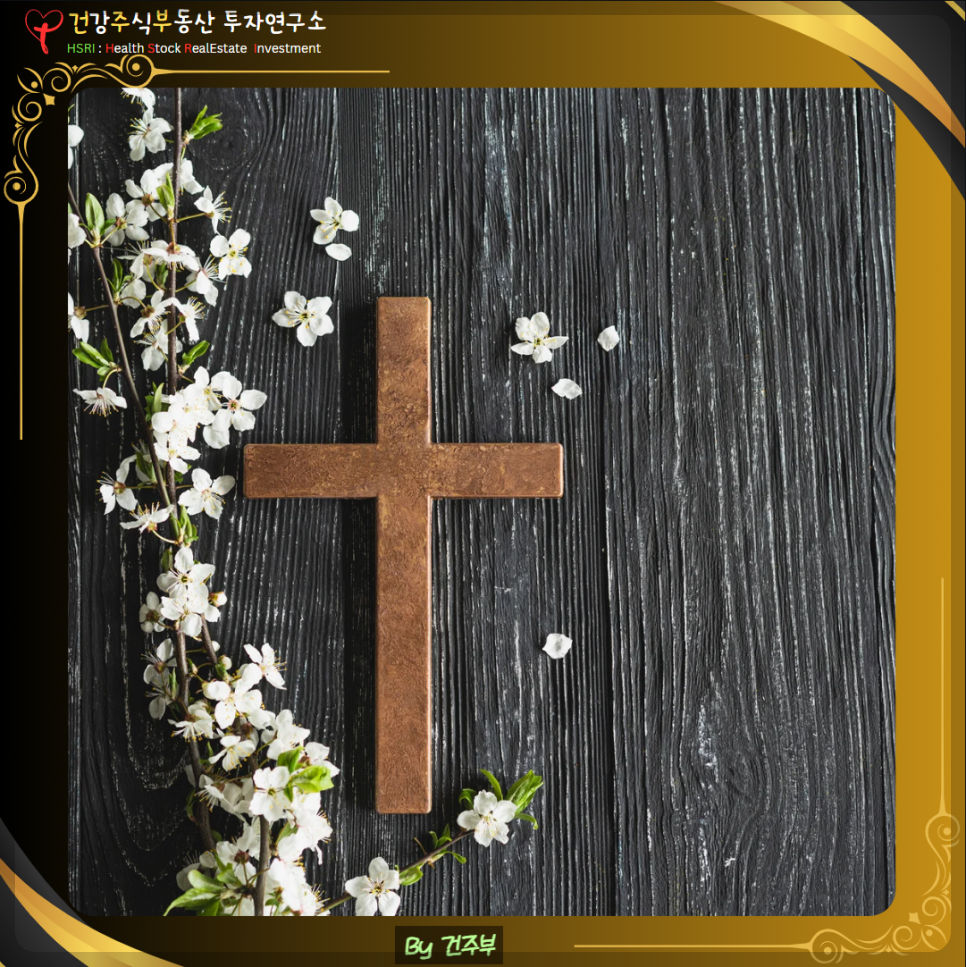 예수님께서 내가 너희를 사랑한 것처럼 너희도 서로 사랑하라고 하셨습니다. 예수그리스도의 향기는 사랑입니다.

(글 그림 : 건주부, 그림 출처 : Canva)