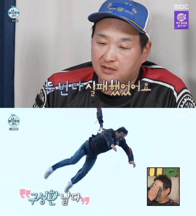 구성환 번지점프 장소 어디?｜나혼자산다 가평 리버랜드 위치&middot;가격&middot;예약&middot;102kg 추가요금 총정리