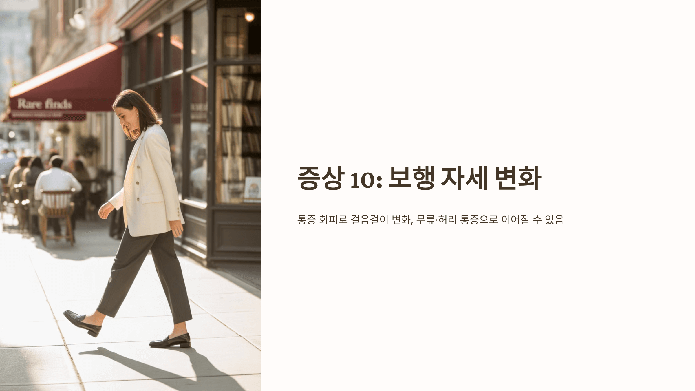 족저 근막염 증상 사진입니다.