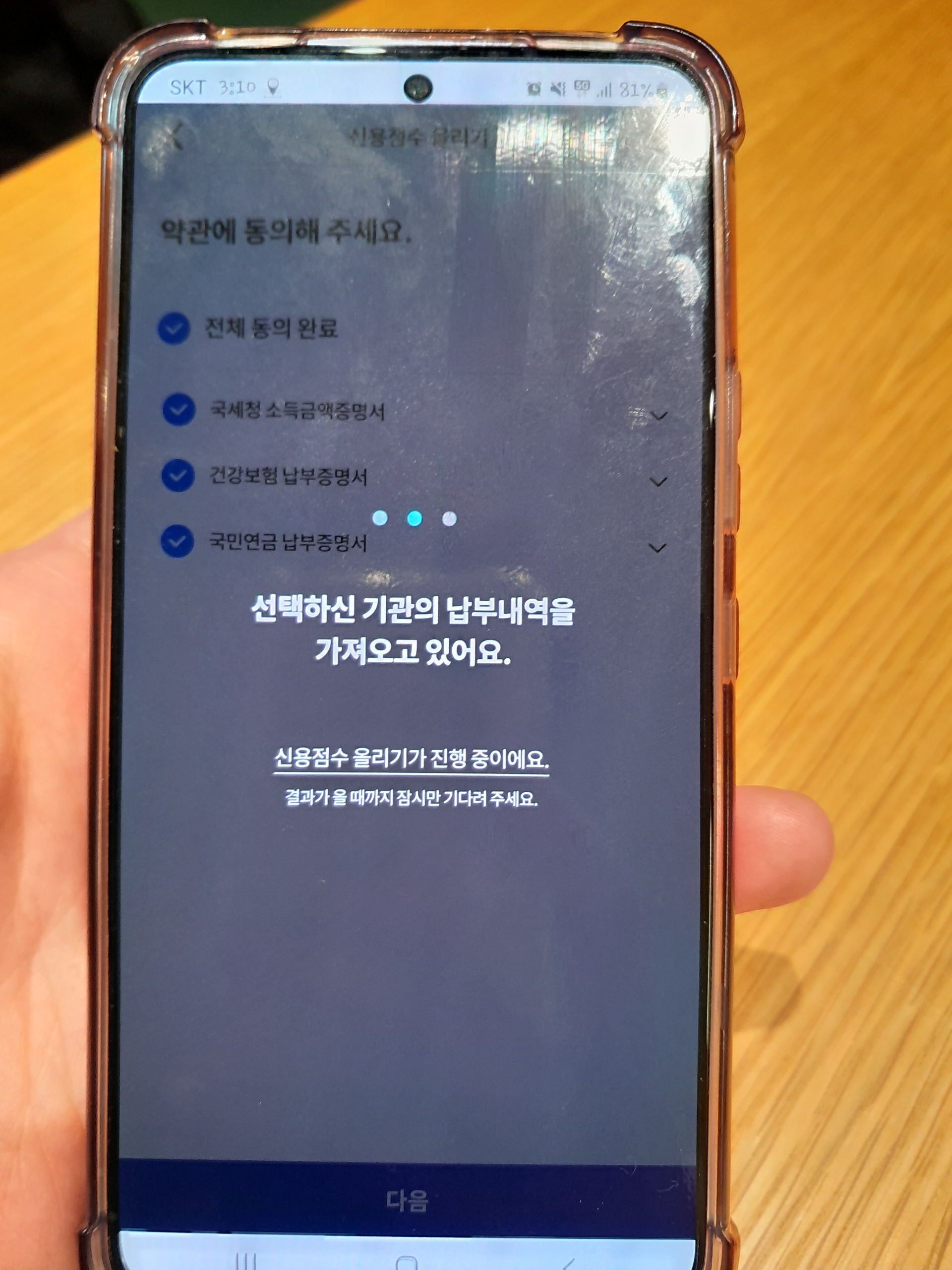 신용점수올리기