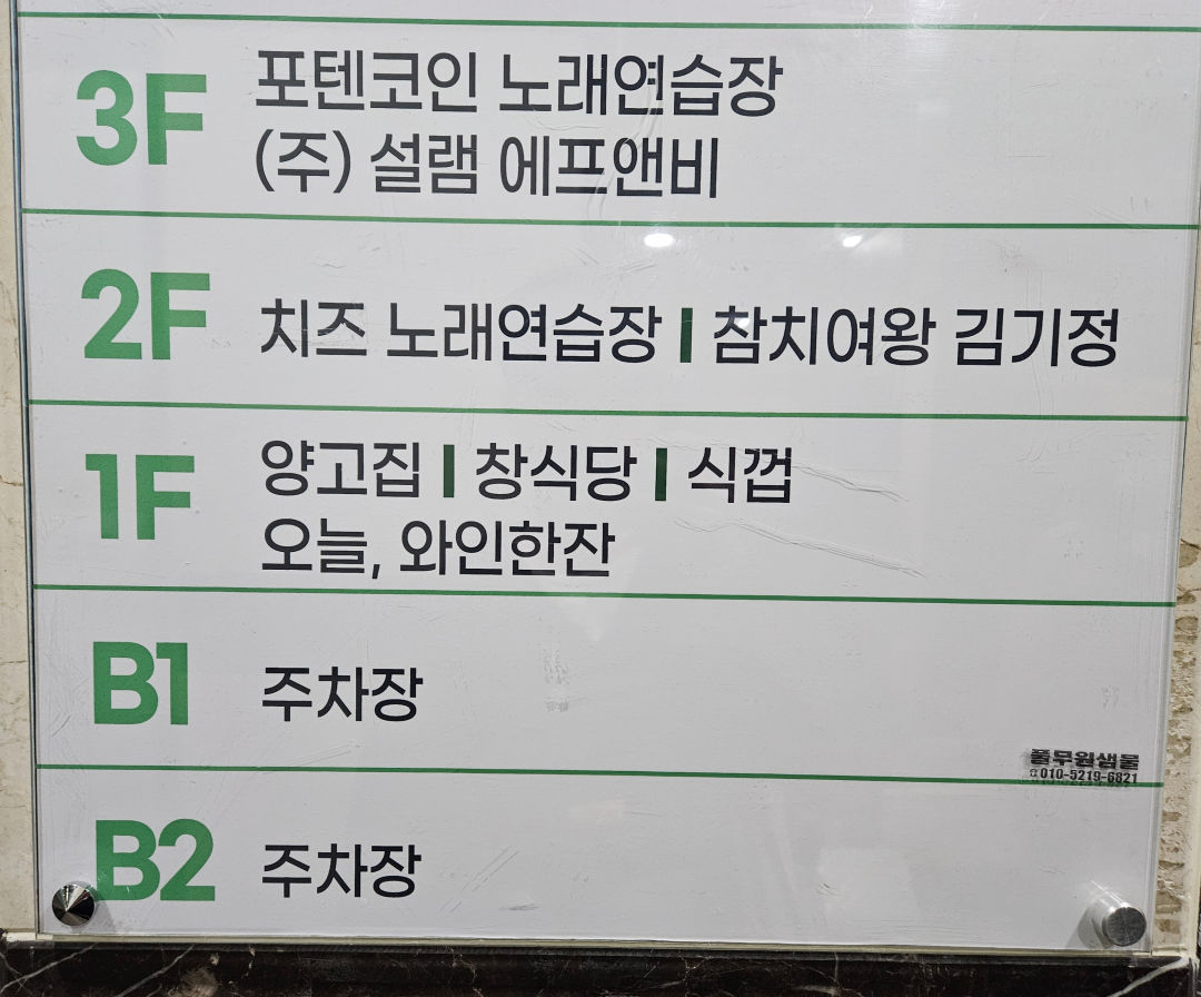 참치여왕 김기정 위치