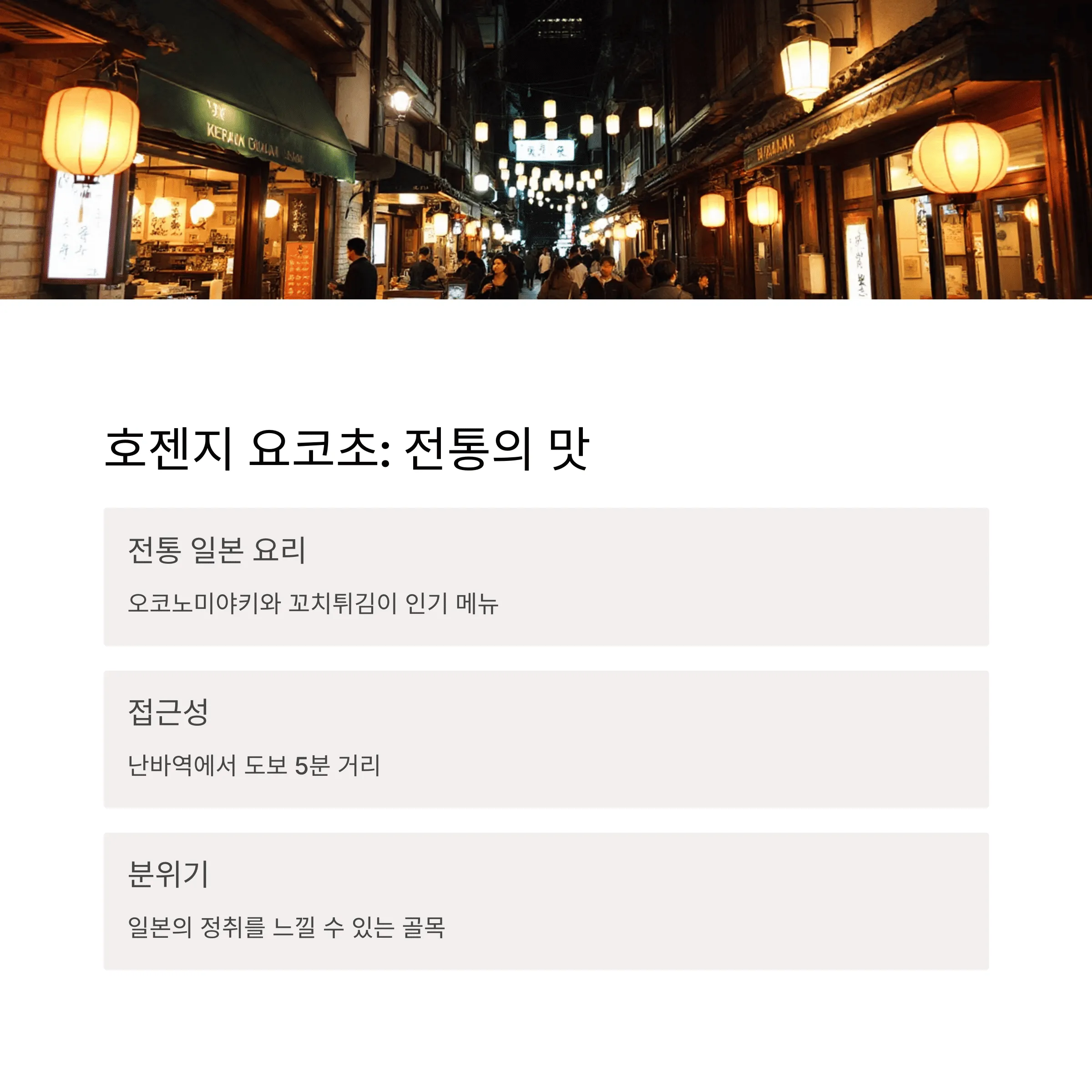 오사카 엑스포와 함께 가볼만한 맛집 BEST 5