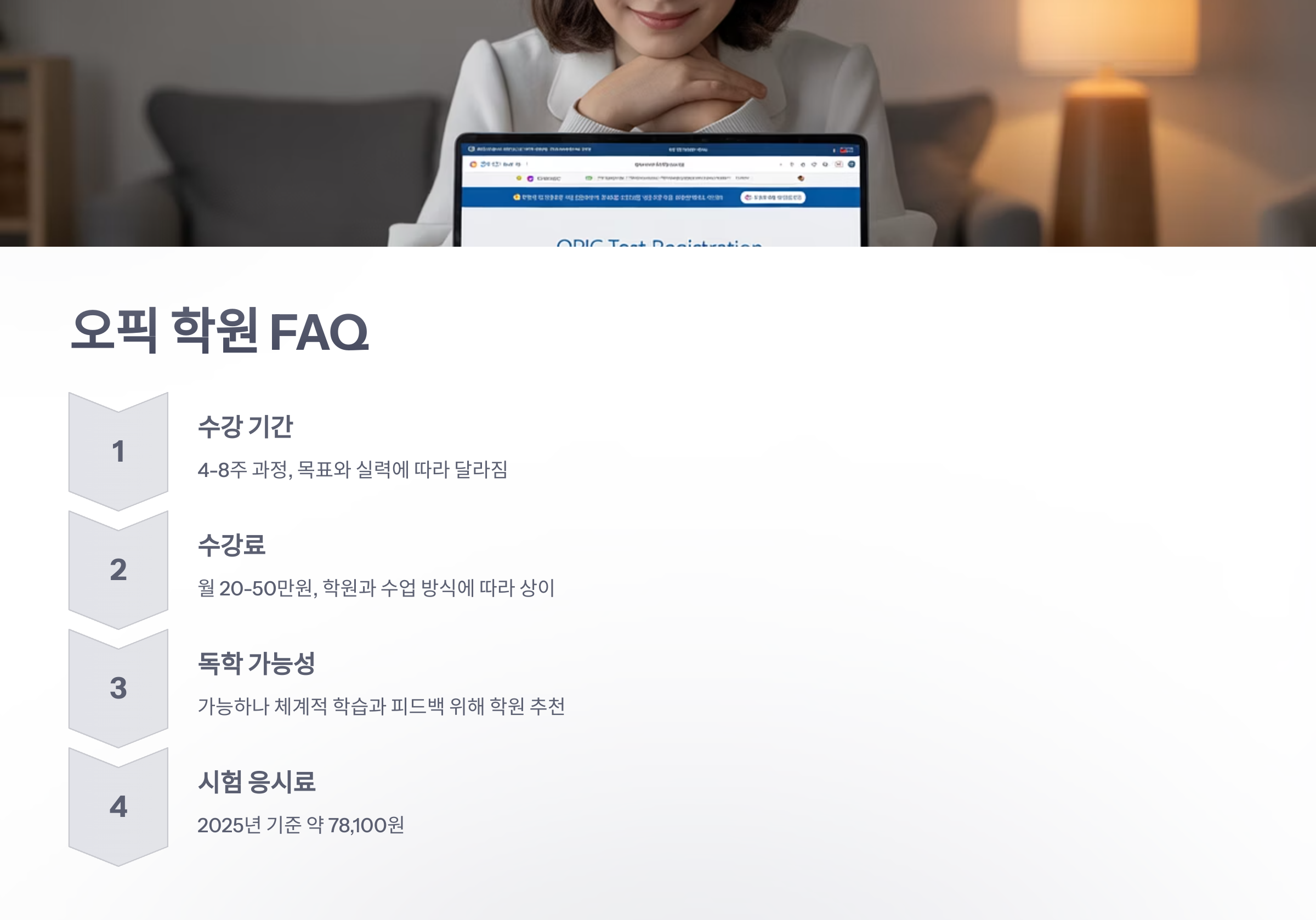 참조-오픽-학원-6