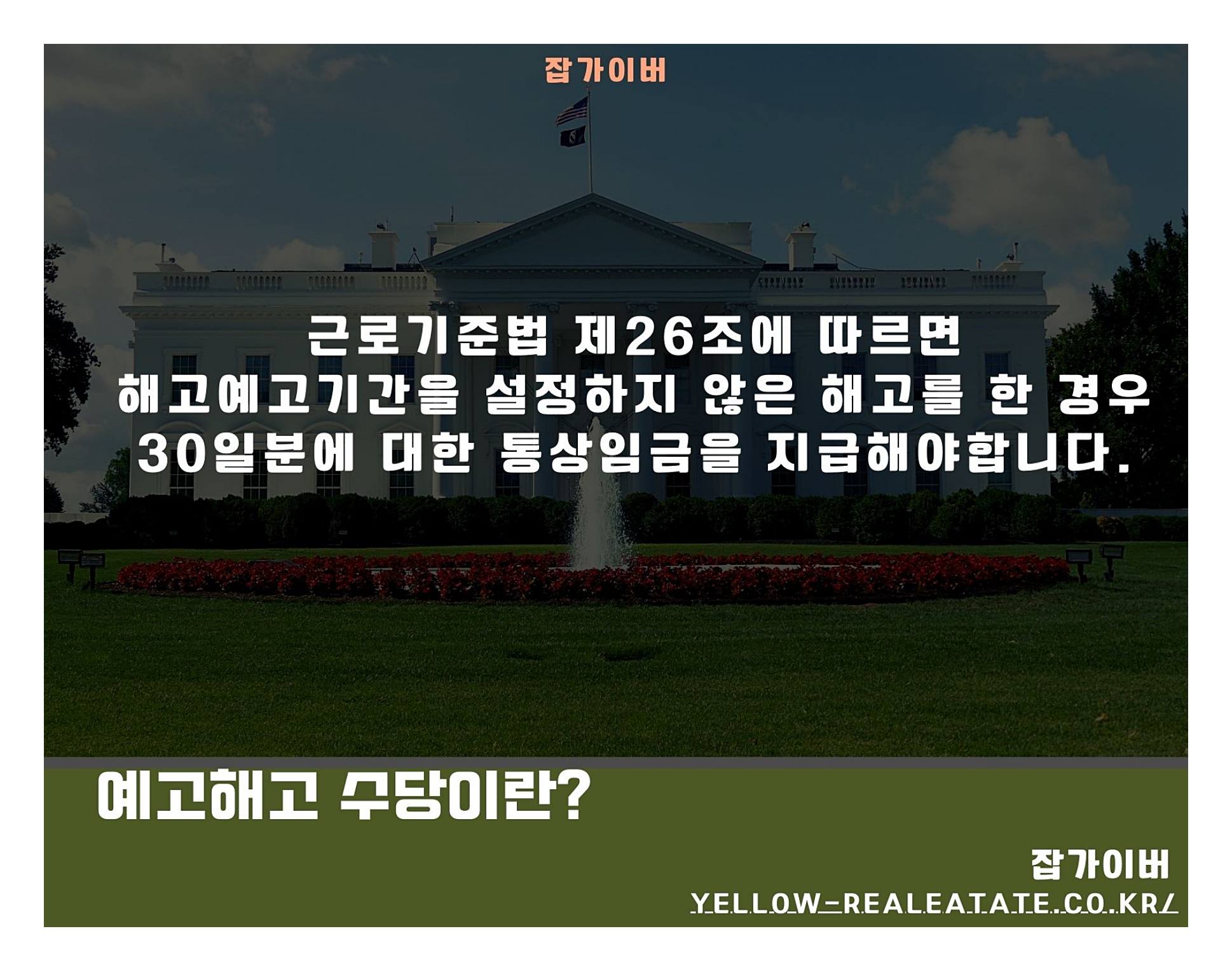 수습기간 인턴 해고, 최저임금과 해고예고 수당 지급 기준