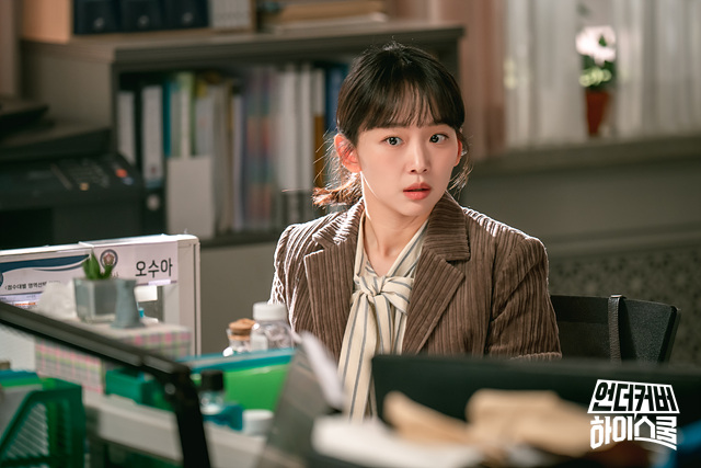 MBC 드라마 언더커버 하이스쿨 등장인물 인물관계도