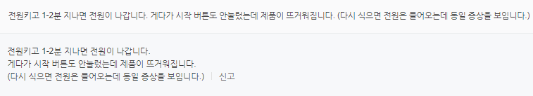 [내돈내산] 가성비와 디자인 모두를 잡은 음식물 처리기로 여름에도 걱정 No, 아이닉 iFD01
