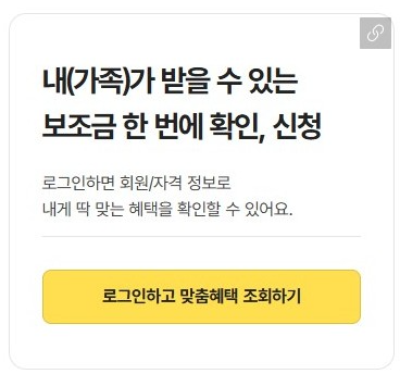 민생회복 지원금