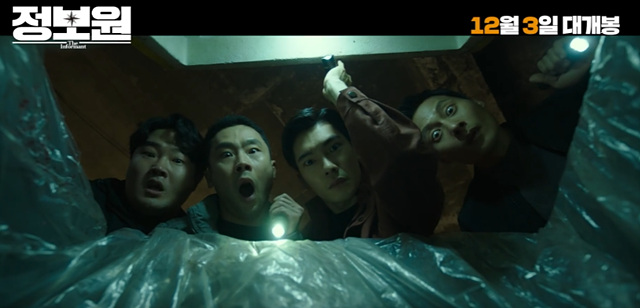 영화 정보원 쿠키영상 줄거리 후기-허성태 주연