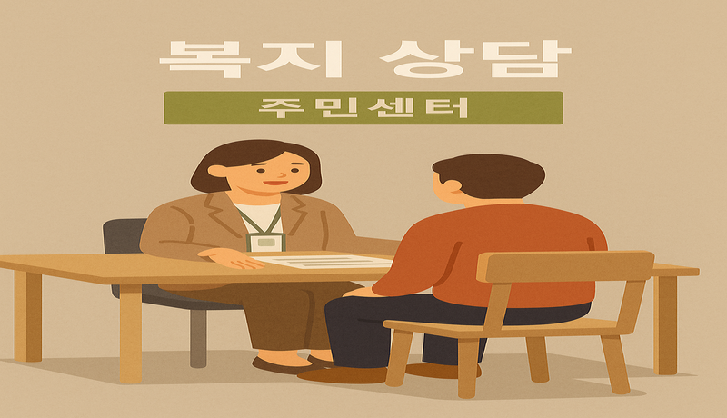 교통비 지원 제도'란 무엇인가요?
‘교통비 지원 제도’는 정부가 시행하는 긴급복지지원제도의 일부로,
일상적인 이동조차 어려운 국민에게 **목적성 있는 이동비(면접, 진료, 복지 서비스 등)**를 생계비 명목으로 지원하는 제도입니다.

✅ 이런 상황이라면 신청이 가능합니다
갑작스러운 실직 또는 소득 상실
질병·사고로 인한 의료비 부담
퇴거 위기, 주거 불안정
가족 해체(이혼, 사망), 돌봄 공백
혼자 거주 중인 노인, 장애인 등 취약계층의 이동 불편