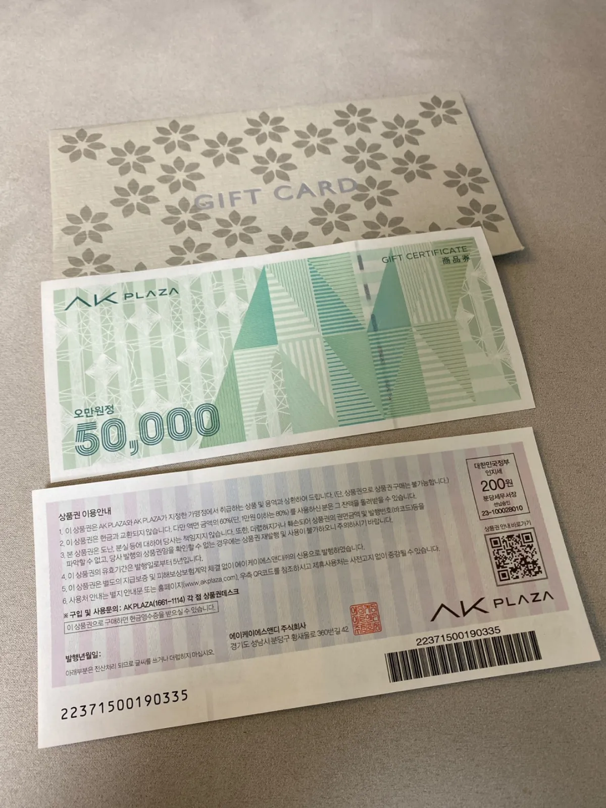 AK플라자-5만원-상품권-두장