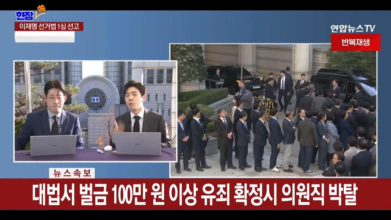 이재명 재판결과