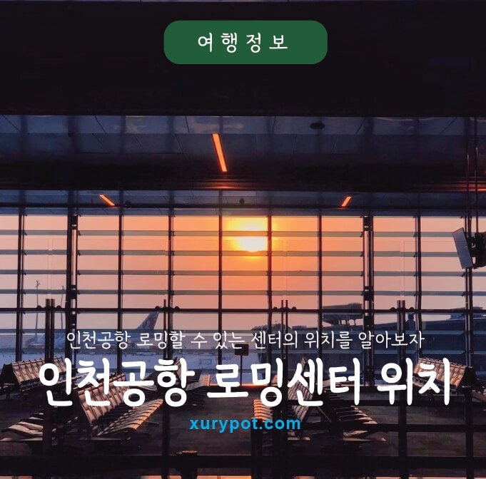 공항모습