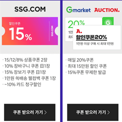 쓱데이핫딜