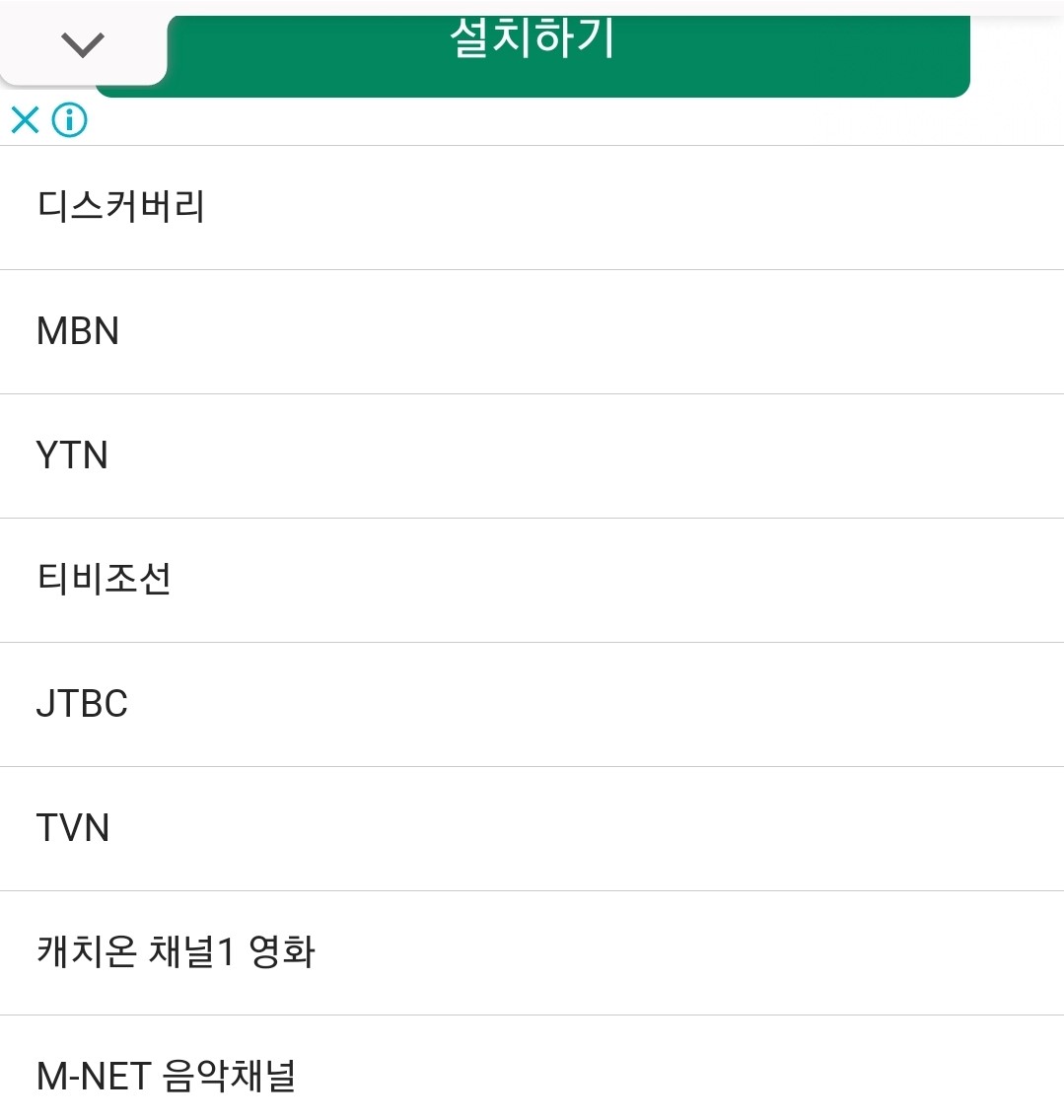 왕티비, 실시간 TV, 무료 티비 다시보기, 무료 영화보기