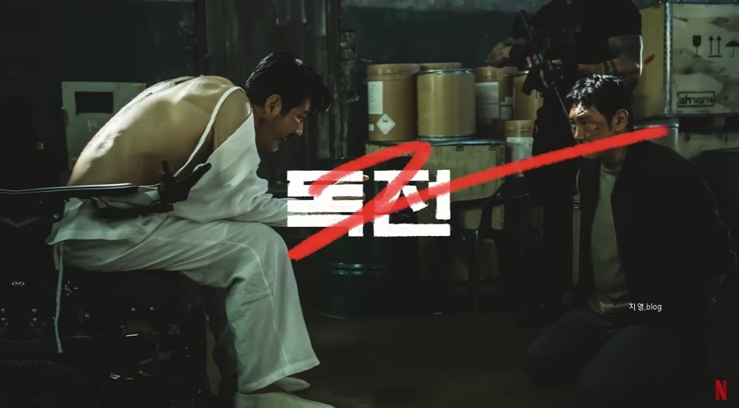 2023 넷플릭스 드라마 라인업26